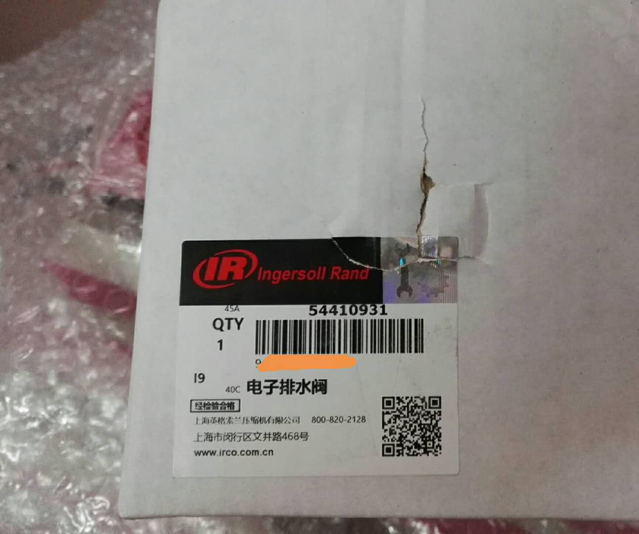 54410931电子排水阀